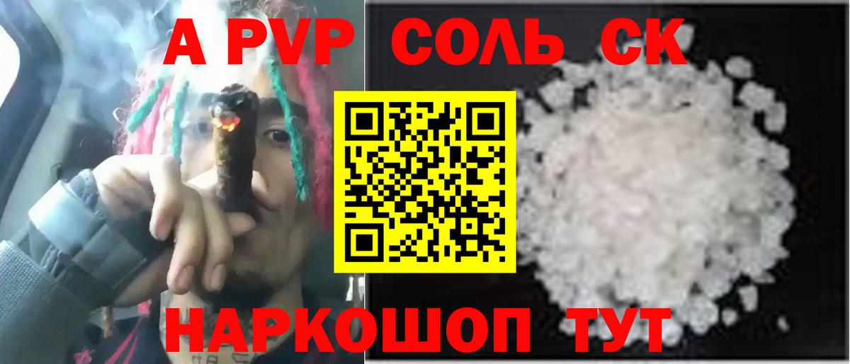 A PVP VHQ Электросталь