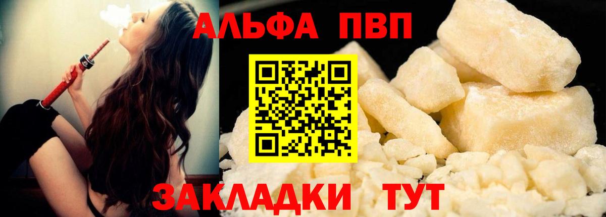 Электросталь  APVP крисы CK  A PVP крисы CK  Вход с VPN 