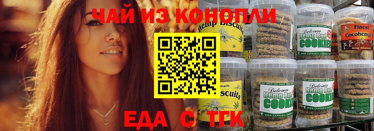 Cannafood конопля  Вход с VPN  Электросталь 