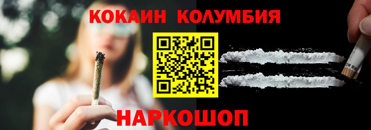 COCAIN VHQ Электросталь