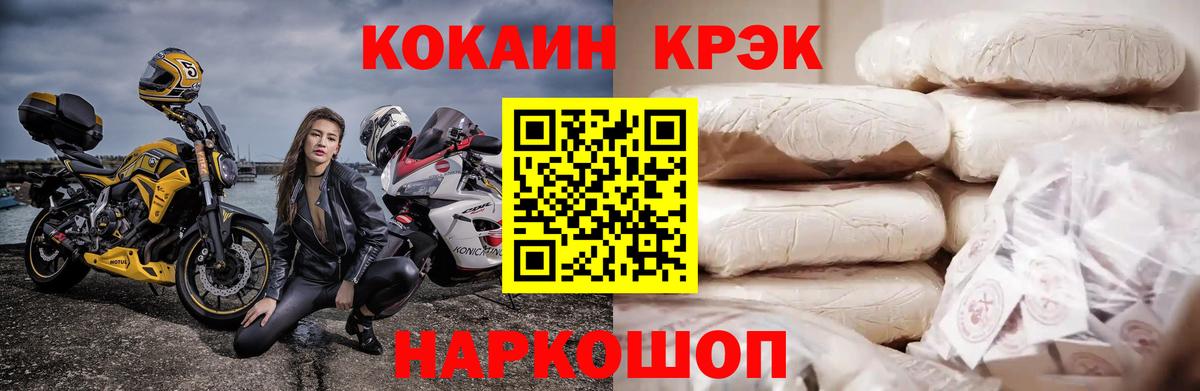 Электросталь  КОКАИН Боливия  Вход с VPN  закладки  КОКАИН Эквадор 