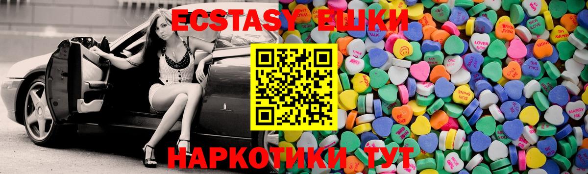 Электросталь  ЭКСТАЗИ 250 мг  Вход с VPN  ЭКСТАЗИ  ЭКСТАЗИ 300 mg 