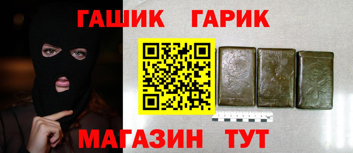 ГАШ хэш  ГАШИШ Ice-O-Lator  сколько стоит  ГАШ  Электросталь  Вход с VPN 