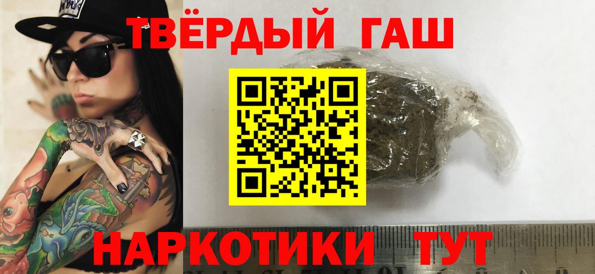 ГАШ гарик Электросталь