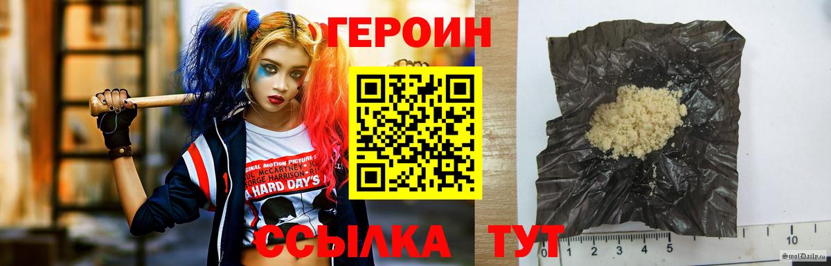 ГЕРОИН  ГЕРОИН VHQ  Вход с VPN  Электросталь 