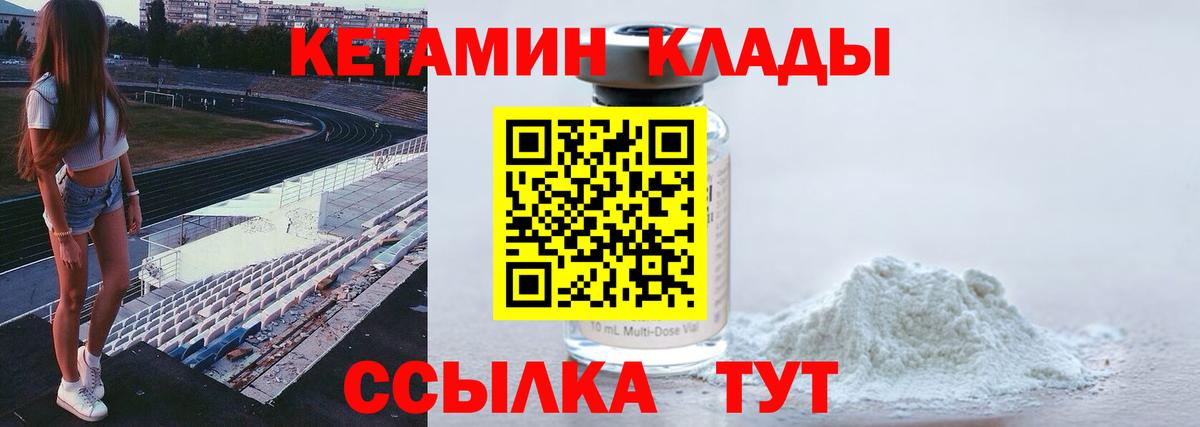 Кетамин VHQ  Вход с VPN  Кетамин ketamine  Электросталь 
