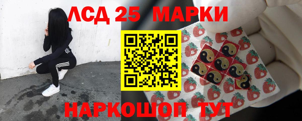 LSD-25 экстази кислота Электросталь