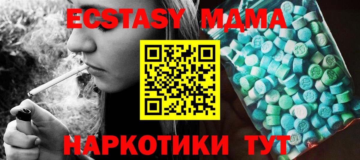 MDMA Molly  MDMA crystal  Вход с VPN  Электросталь 