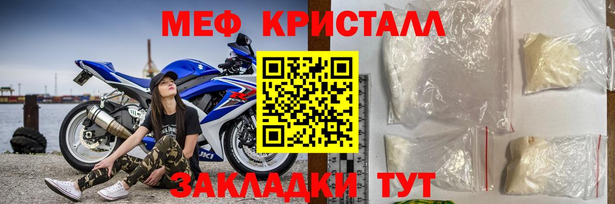 МЯУ-МЯУ мяу мяу  Меф mephedrone  Вход с VPN  Электросталь 
