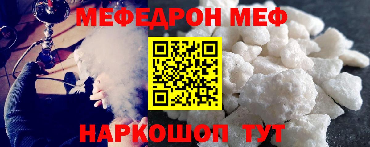 Мефедрон мука Электросталь