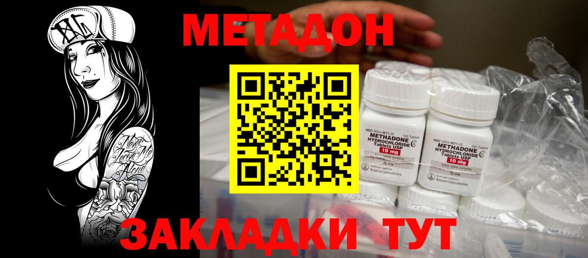 Электросталь  Метадон кристалл  Вход с VPN  Метадон мёд 