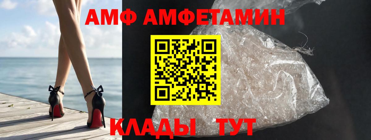 МЕТАМФЕТАМИН кристалл Электросталь