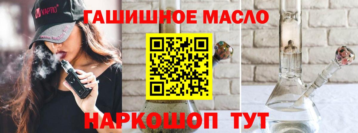 ТГК жижа Электросталь