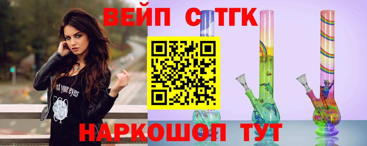Дистиллят ТГК концентрат  Дистиллят ТГК жижа  что такое наркотик  Вход с VPN  Электросталь 