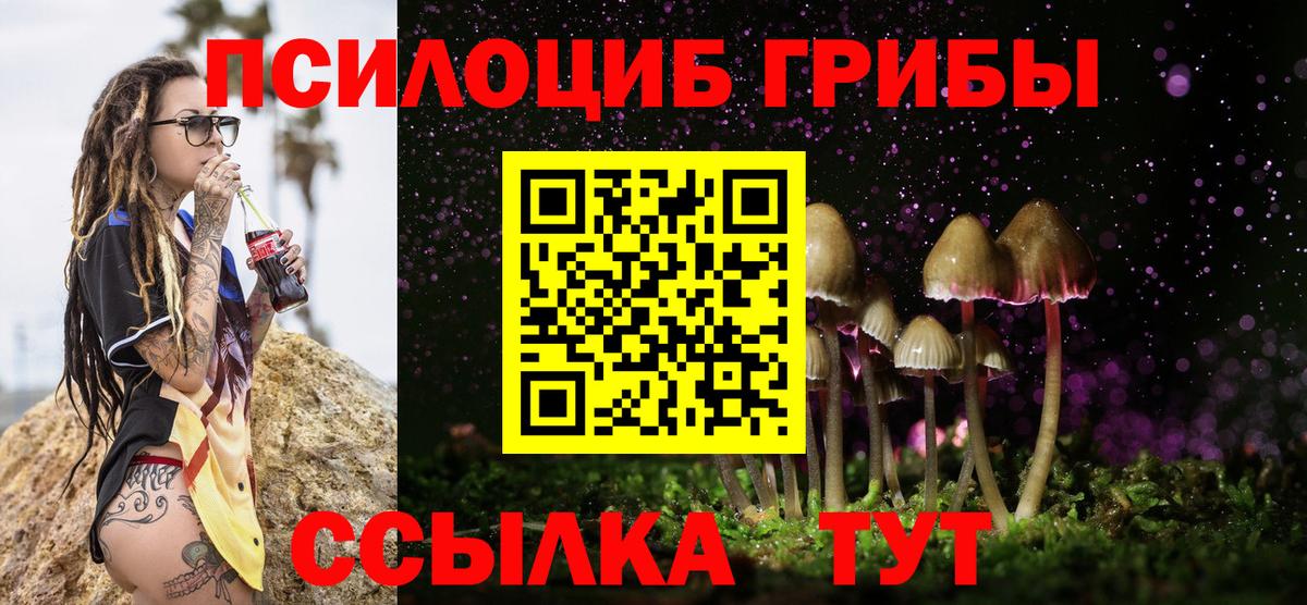 Псилоцибиновые грибы ЛСД Электросталь