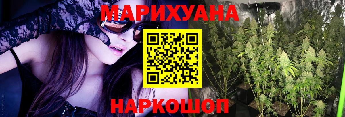 МАРИХУАНА AK-47 Электросталь